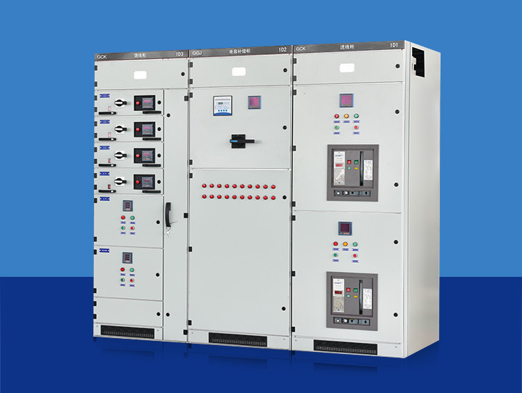 GCK低壓抽出式開關柜